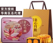 美心双黄豆沙月饼