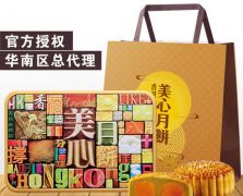 美心精选口味限量版月饼