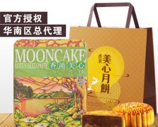 美心低糖松子仁蓮蓉月餅