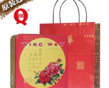 香港元朗荣华-双黄莲蓉月饼进口版