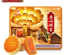 广州酒家蛋黄纯白莲蓉月饼