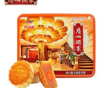 广州酒家利口福大四喜月饼