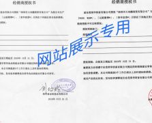 香港元朗荣华大双囍授权经销商