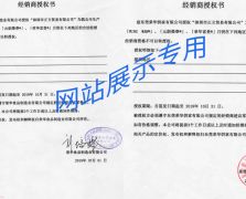香港元朗荣华授权经销商正立贸易