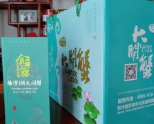 食鲜工坊苏州阳澄湖大闸蟹卡券358型